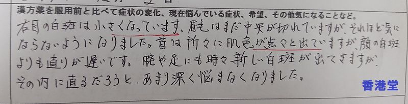 喜びのお声写真