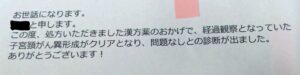 HPV喜び