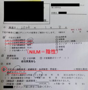 異形成患者様検査結果